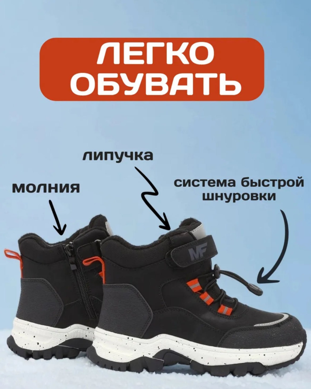 Ботинки Makfly черный