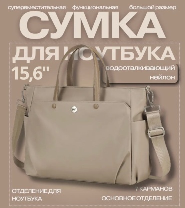 Сумка FlitMark A5592_15 до 15.6" коричневый