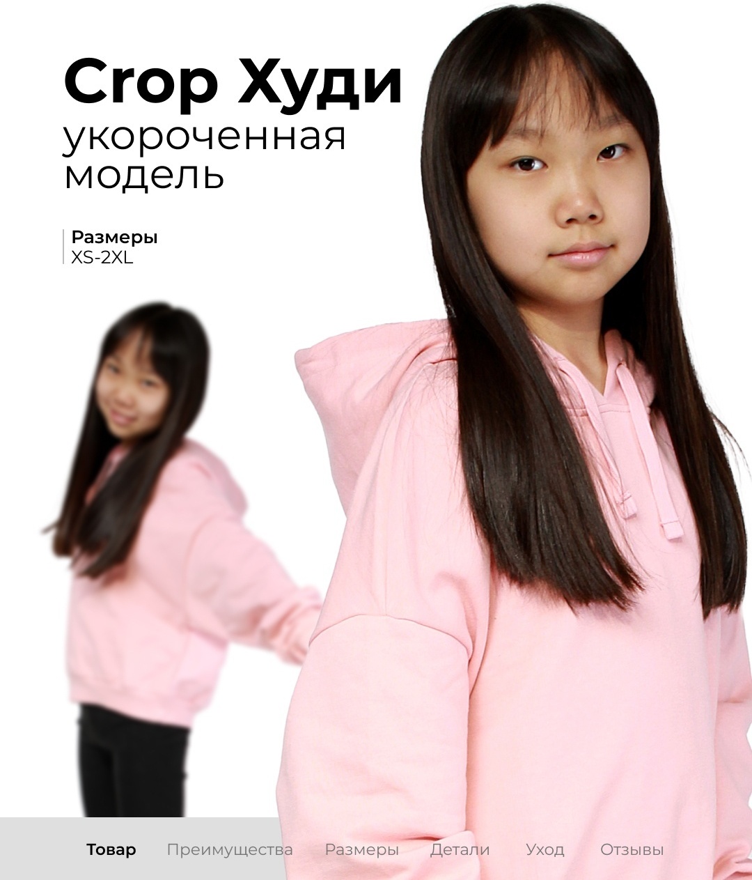 розовый