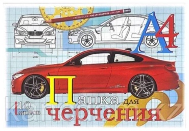 А 4 для черчения
