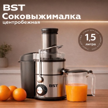 Соковыжималка BST PRO Z8 серебристый