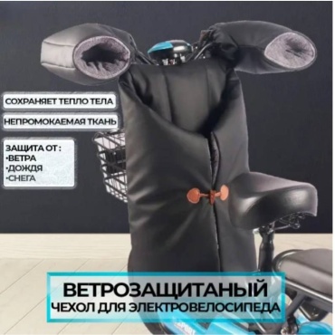 Для велосипеда 30439882_553647496 черный