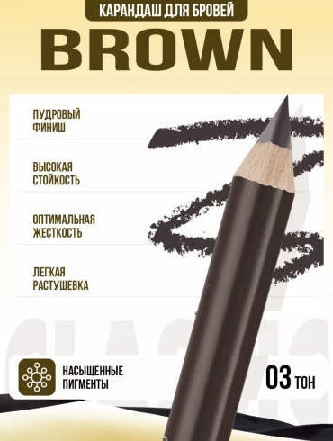 FARRES cosmetics карандаш Eyebrow Pencil 003 Brown