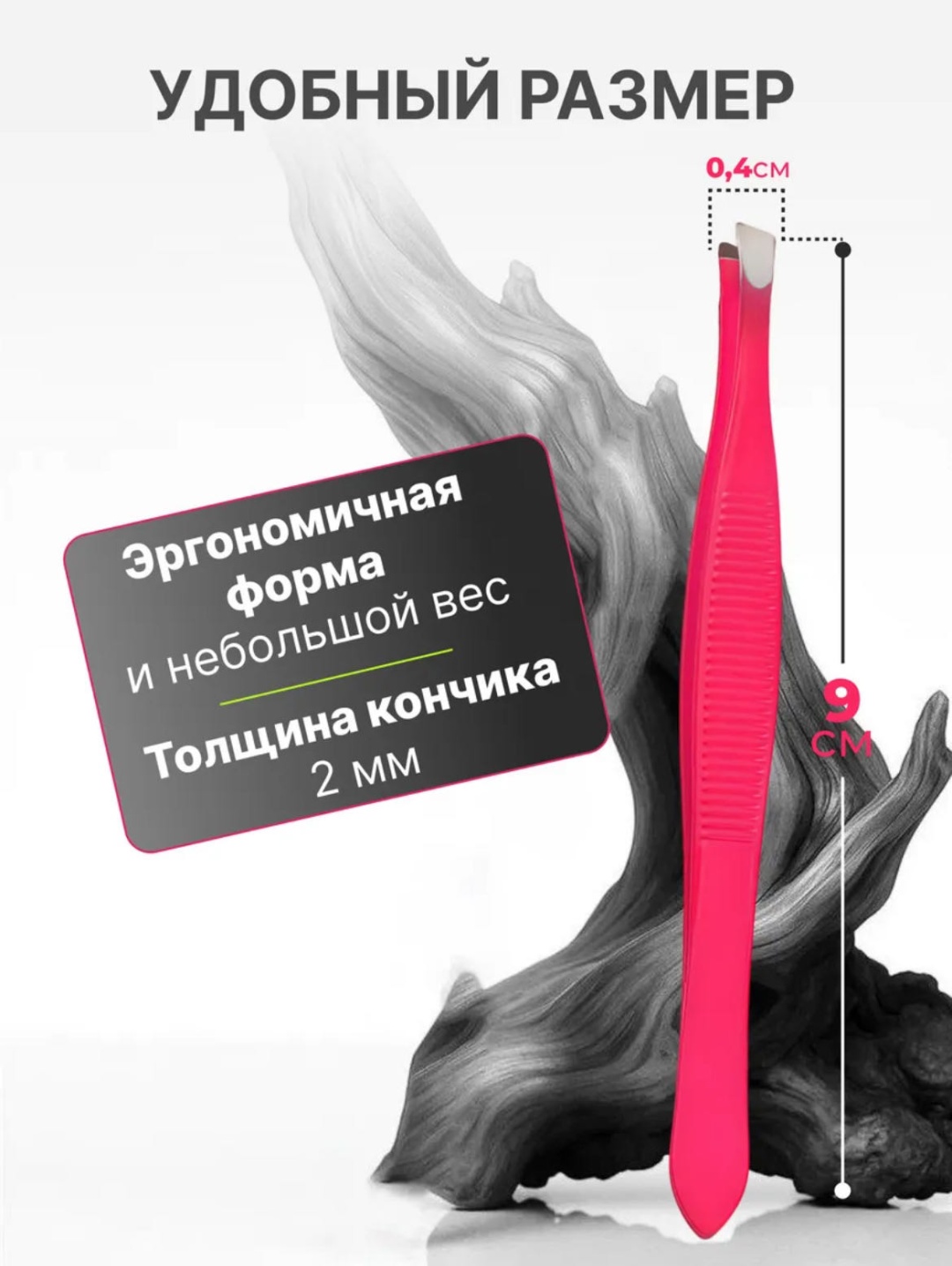 MasterDOM пинцет 1 шт