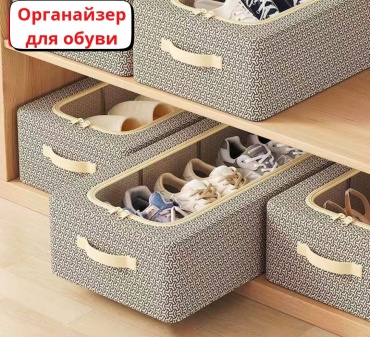 Органайзер 40x30x15 см, текстиль