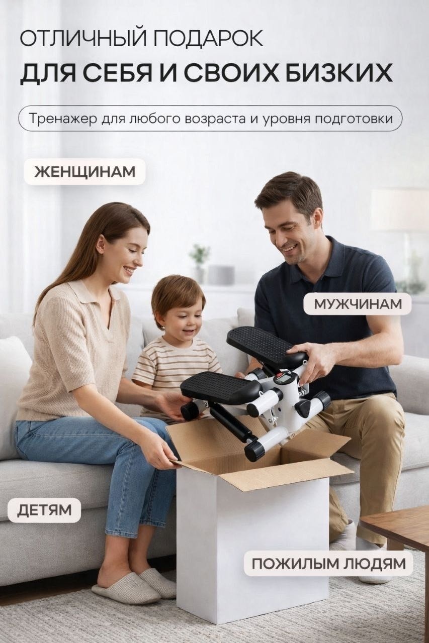 Степпер Степпер BAYEL BL-11121 балансировочный