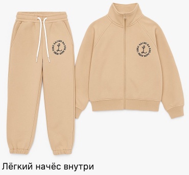 Комплект Laciel бежевый