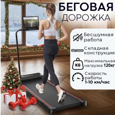 Беговая дорожка Yili BD1 электрическая