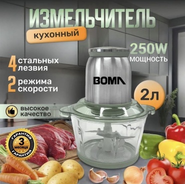 Кухонный измельчитель Boma BM-7013 изумрудный