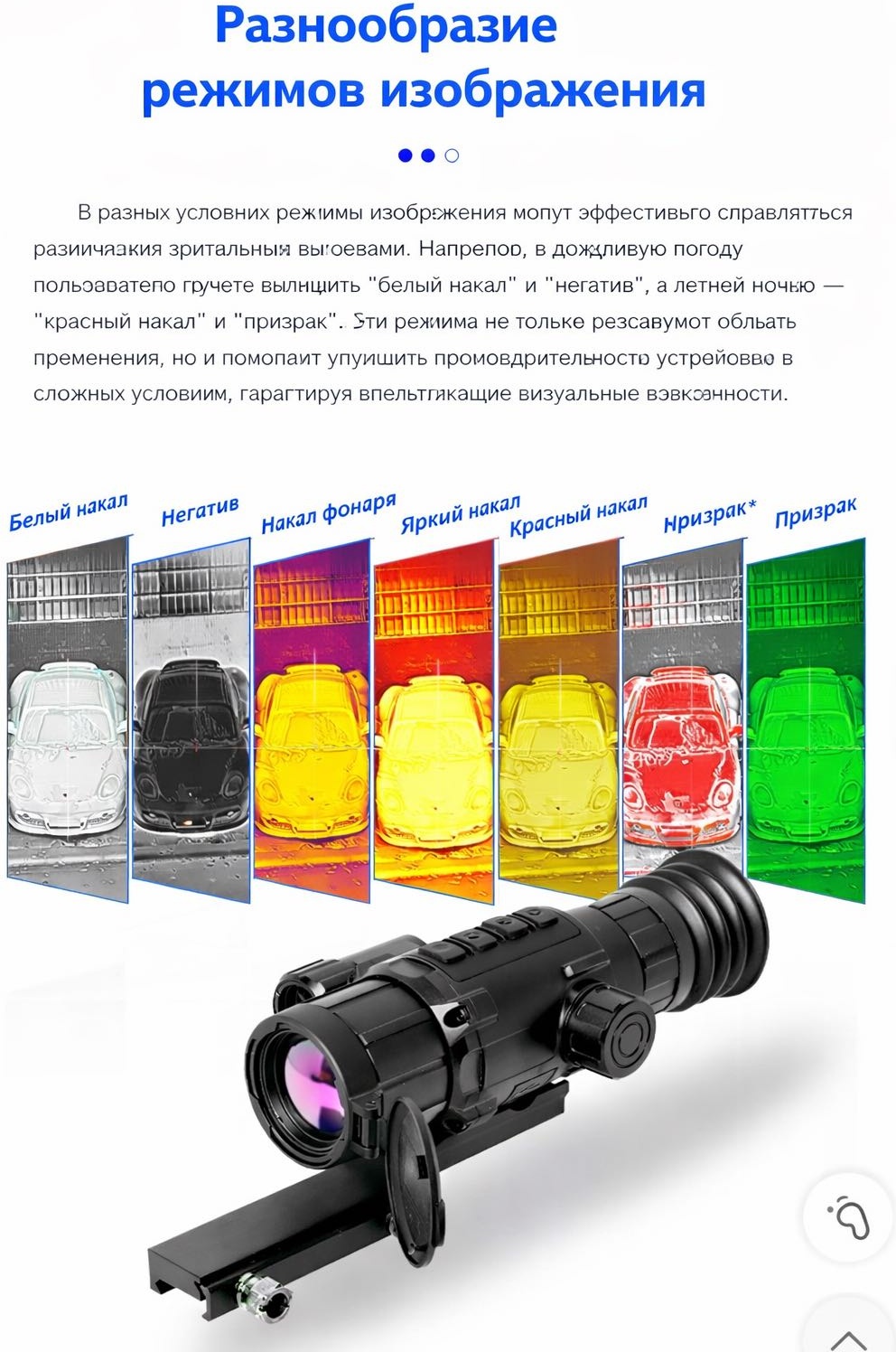Прицел Longot NB335L