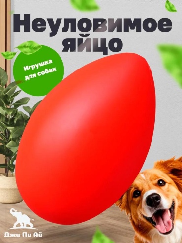 Игрушка Дразнилка 456678224 красный