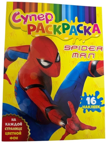Раскраска Spider men