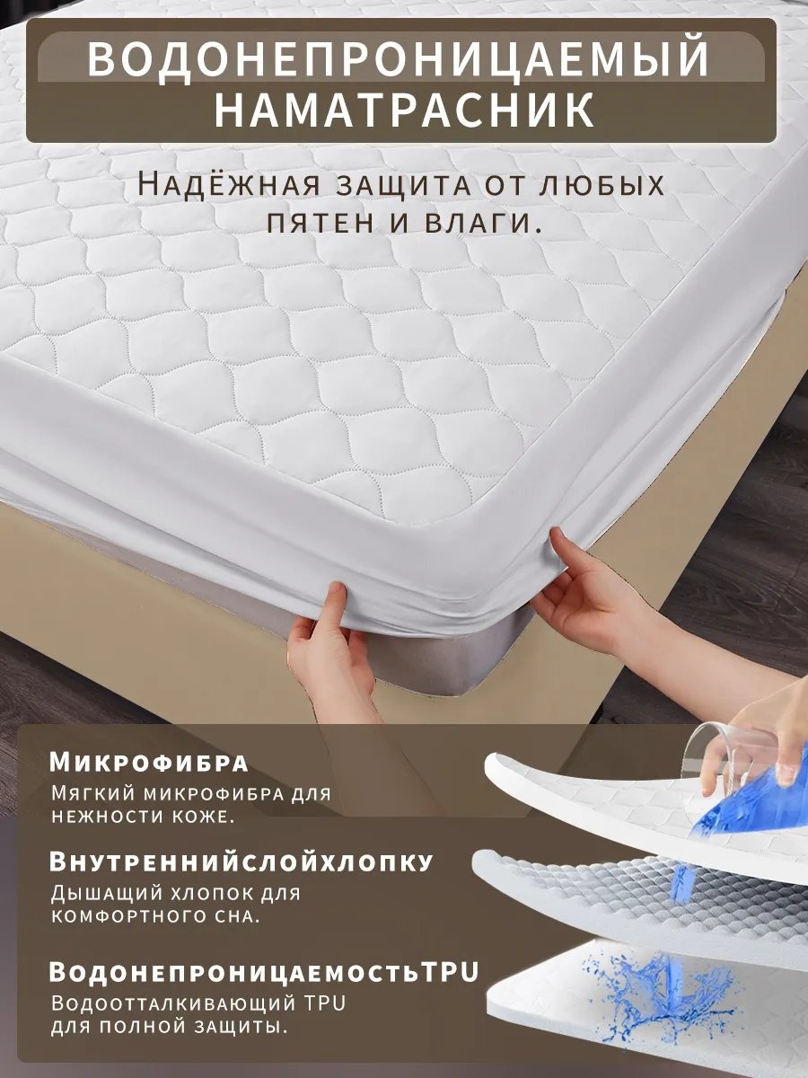 Наматрасник без застежки 252513544 180x200, полиэстер