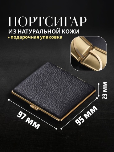 Портсигар GVIPAI Портсигар из натуральной кожи 9.7 x 9.5 см