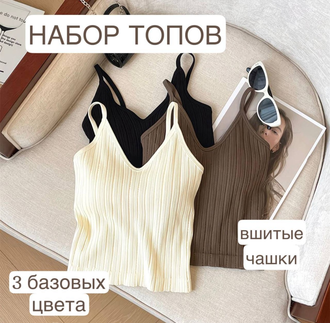 Топ APiwel мультиколор
