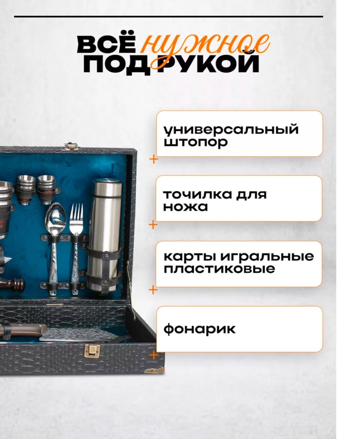 Шашлычный набор №10/зеленый