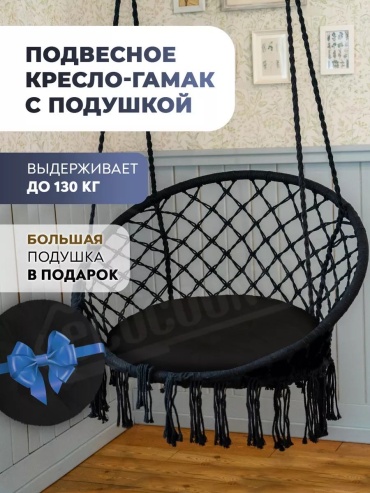 005906262 черный
