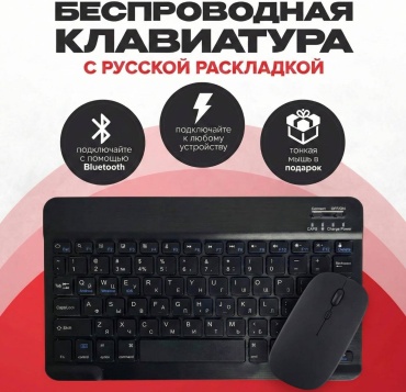 Клавиатура Nexa TabKey S2 черный