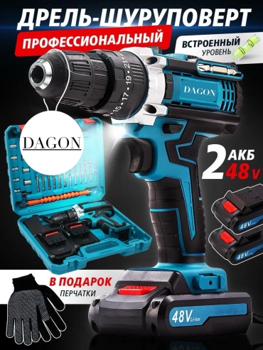 Dagon дрель-шуруповерт DGN-0025 48 В