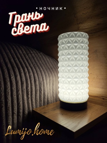 LUMIJO.HOME декоративный светильник в USB разъем Грань Света, теплый белый, холодный белый, нейтральный белый