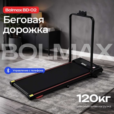 Беговая дорожка BOLMAX bd-02 электрическая