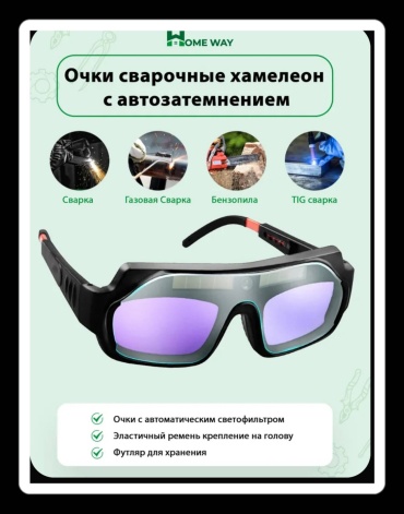 A Lab on Fire очки 6968822990