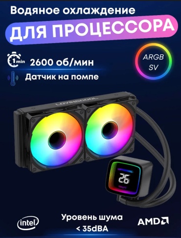 LOVINGCOOL HK-240 liquid cooler черный