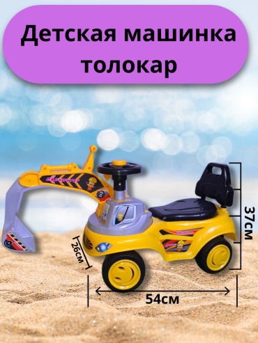 Каталка Trk2 желтый