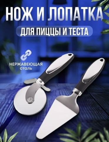 Для пиццы 30401140_412900544, лезвие: нержавеющая сталь 1 шт