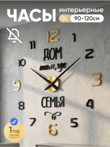 Часы кварцевые 18206306_938405841, пластик, акрил