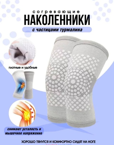 Наколенник 30183249_619249132 серый универсальный