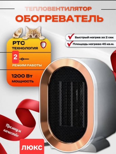 Тепловентилятор HRX-2101 белый