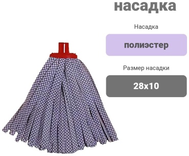 Toro насадка на швабру 340003, синий