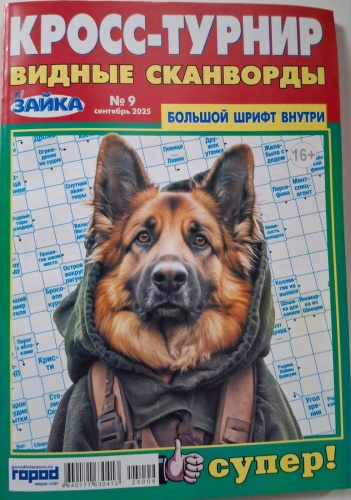 Кросс-турнир