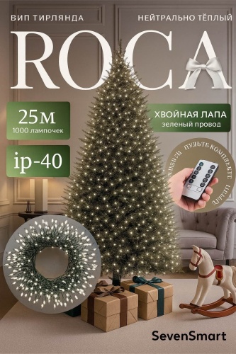 Гирлянда роса