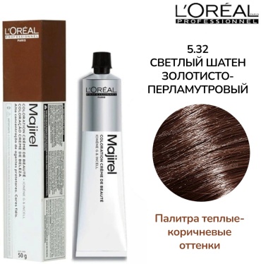 Loreal Professionnel Paris Majirel 5.32 светлый шатен золотисто-перламутровый крем-краска 60 мл