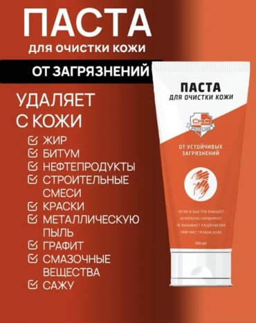 CKC Profline паста от устойчивых загрязнений , 200 мл