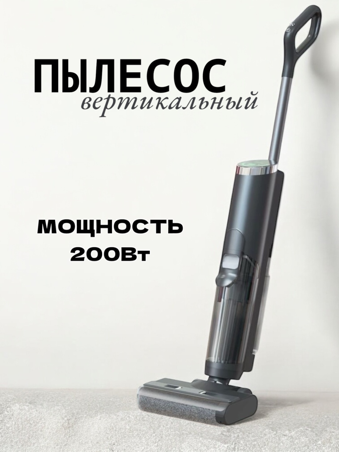 Пылесос Y19 Plus черный