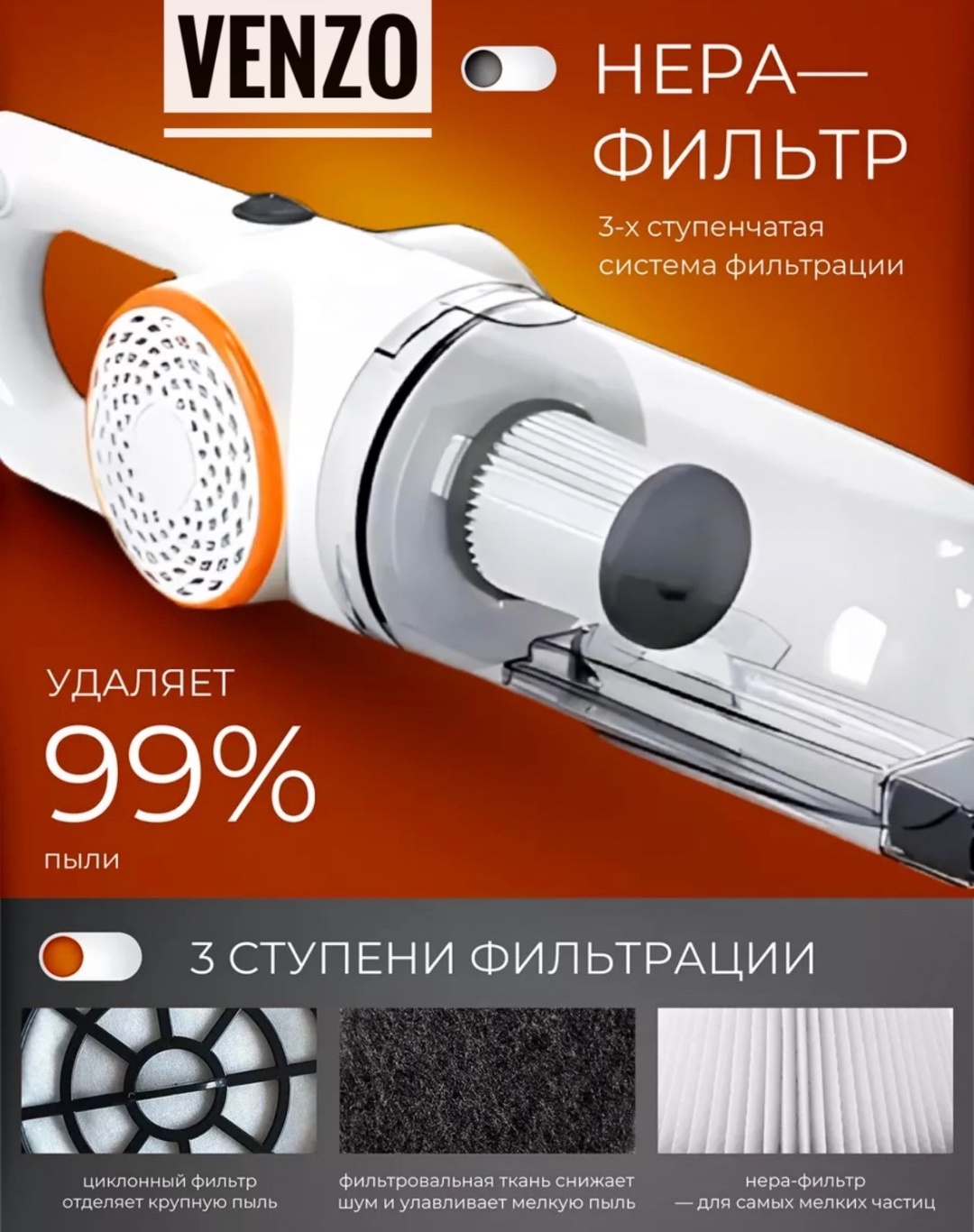 Пылесос Venzo M11 белый