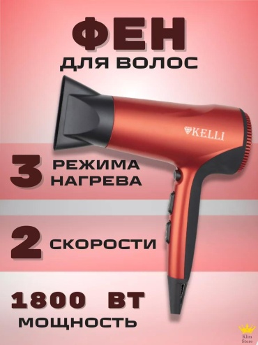 228864120 компактный фен черный