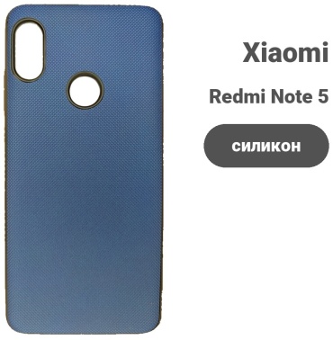 Чехол для Xiaomi Redmi Note 5 синий