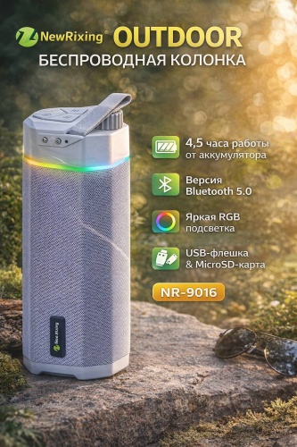 Портативная колонка NewRixing NR-9016 серый