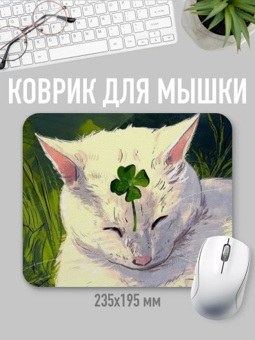 Коврик для мыши 348312366 195x235x3 мм мультиколор