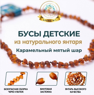Бусы Amber Famille KARMS30107 длина 30 см натуральный янтарь без вставок
