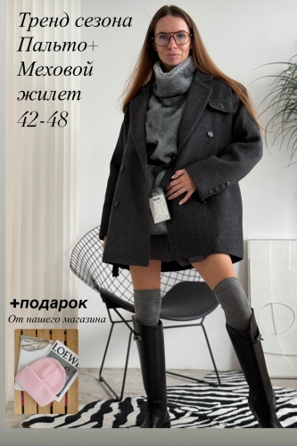 Пальто серый