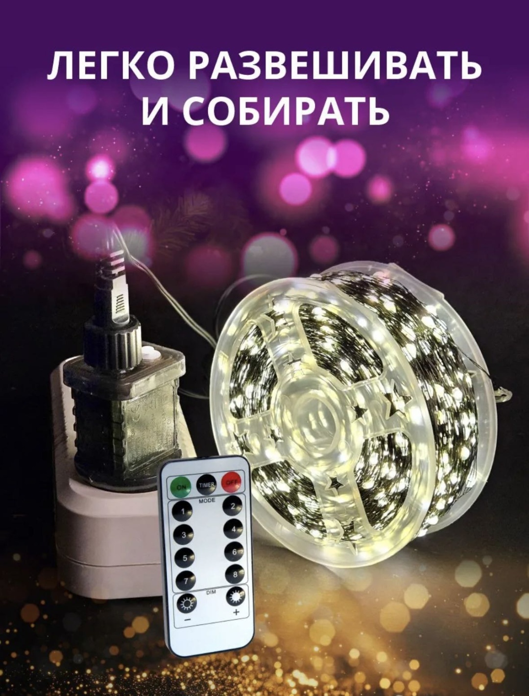 Гирлянда