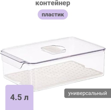 Контейнер 039967147, пластик