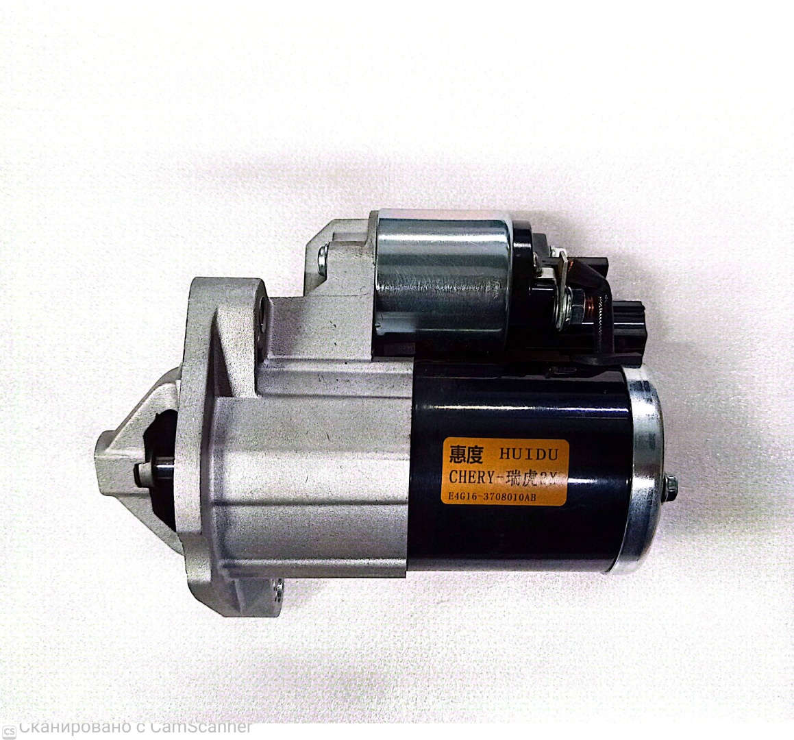 Стартер Huidu E4G163708010AB
