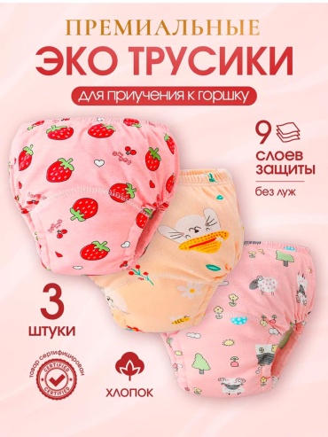 Эко-трусики Мирёнок Эко трусики Мирёнок L 14-18 кг 3 шт, макс. вес 18