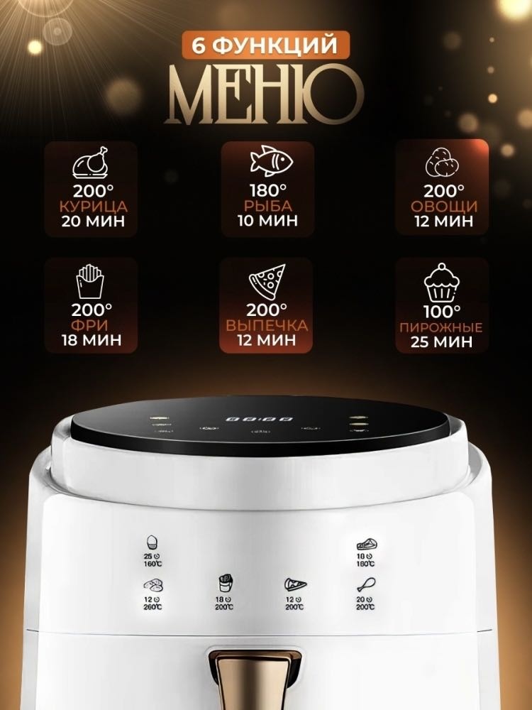 Аэрогриль QUAT K3000 белый